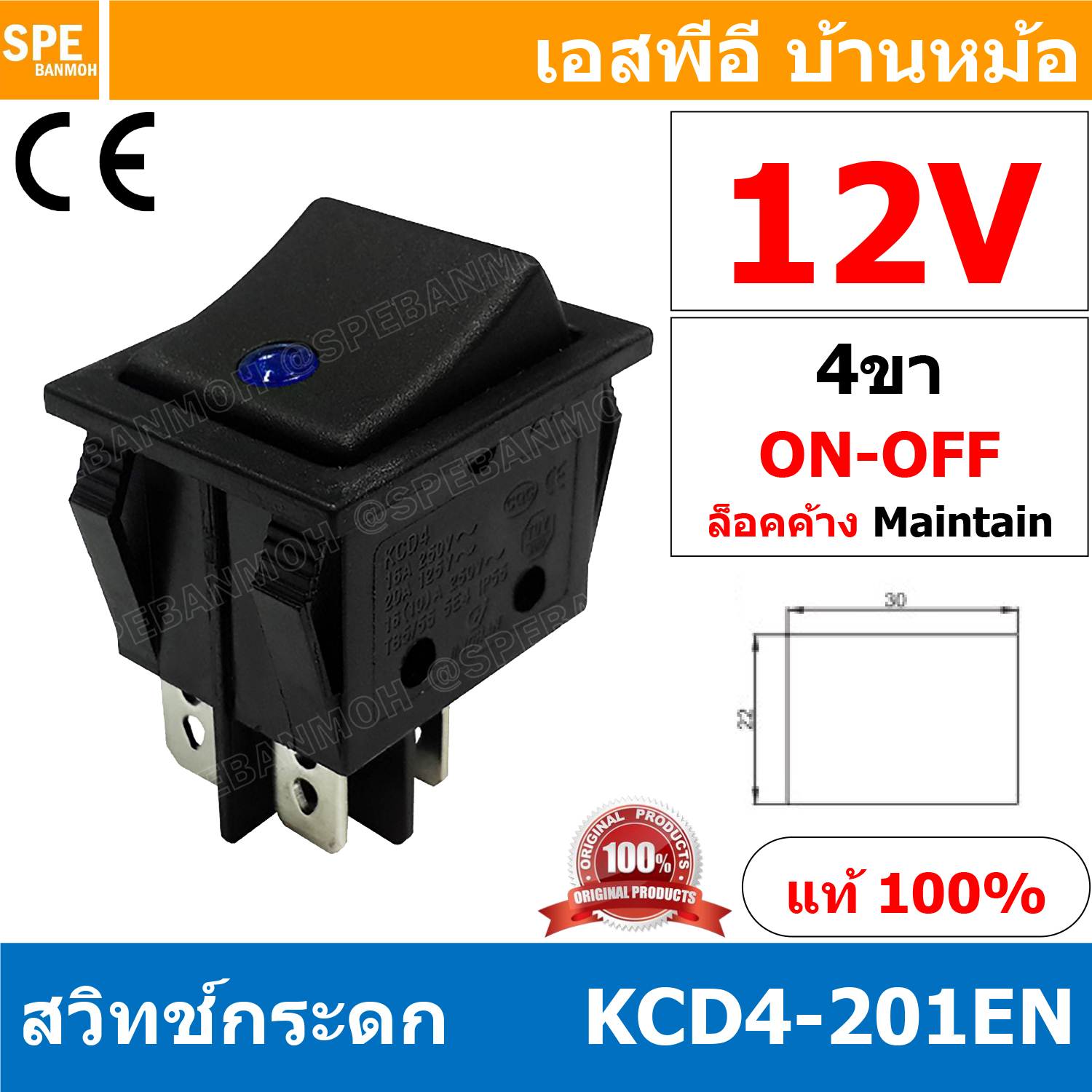 [ 2 ชิ้น ] KCD4-201EN 12V น้ำเงิน Blue สวิทช์กระดก KCD4 หนา ไฟจุด 4ขา มีไฟ ON OFF KCD4 201EN 16A 250V สวิทช์ กระดก KCD4 หนาไฟ LED จุด 4 ขา ON OFF เปิด ปิด 4Pin OFF ON สวิทกระดก KCD4 Rocker switch LED Lamp สวิท กระดก สวิทเปิดปิด ไฟจุด สวิทไฟจุด LED
