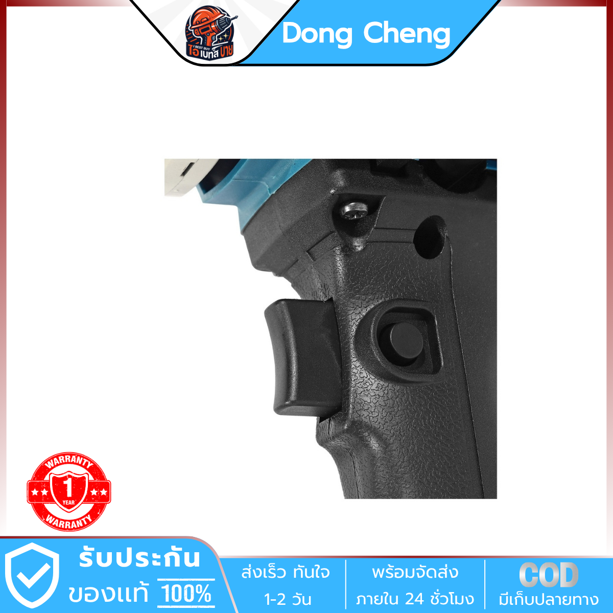 DONG CHENG สว่านไฟฟ้า แบบ 2 มือ 16 มม. รุ่น DJZ03-16A กำลังไฟฟ้า 1010 วัตต์