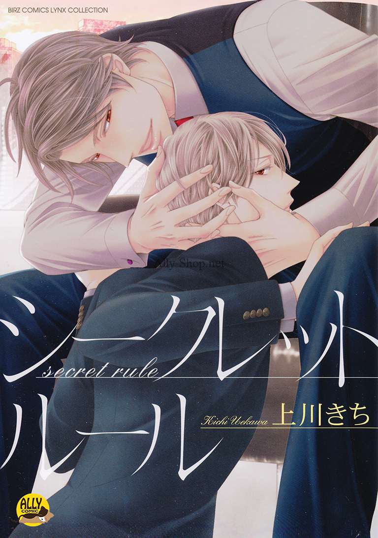 Secret Rule