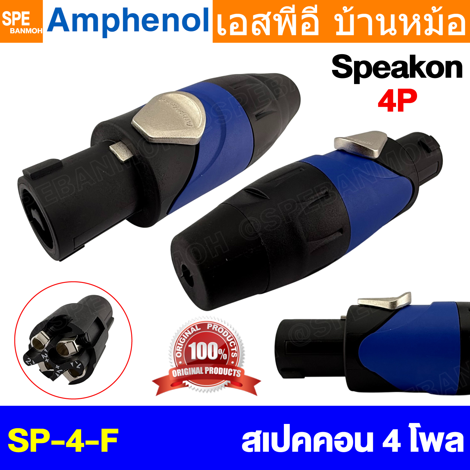 [ 1 ชิ้น ] SP-4-F สเป็คคอน Amphenol แอมฟีนอล 4โพล SP Loudspeaker, 4 Pole คอนเน็คเตอร์ลำโพง Blue Sleeve Cable Connect หัวแจ็คลำโพง SP4F SPEAKON Amphenol Jack ปลั๊กสเปคคอน ขั้วลำโพง สเปคคอนตัวผู้ สเปคคอนตู้ลำโพง หัวคอนเนคเตอร์ SPEAKON สเปกคอนตัวผู้ สำหรับสา