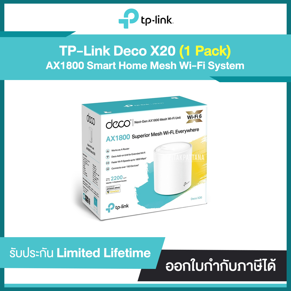 TP-LINK Deco X20 (1Pack) AX1800 Smart Home Mesh Wi-Fi System รับประกันศูนย์ไทย