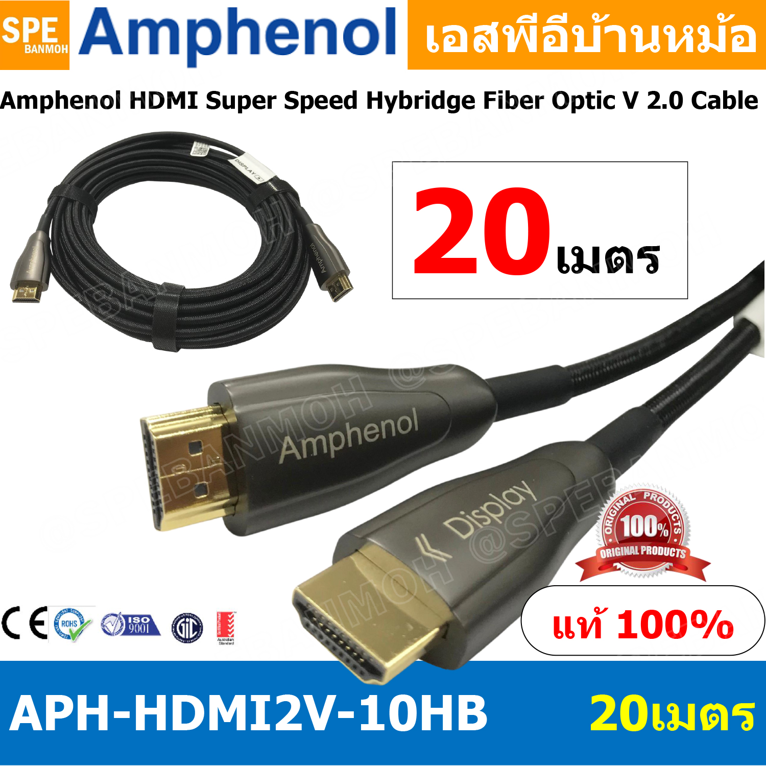 [ 1เส้น ] APH-HDMI2V-20HB HDMI CABLE 20M ยาว 20เมตร Amphenol HDMI Super Speed Hybridge Fiber Optic V 2.0 Cable By Amphenol สายHDMI High Speed สายสัญญาณ สายสัญญาณภาพ สายภาพ สายแอมฟินอล HIGH SPEED WITH ETHERNET