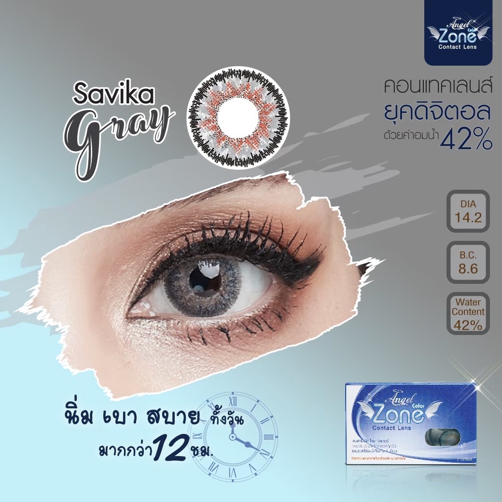 SV03 รุ่น 14.2 Savika Gray Step 1-4 SV Y