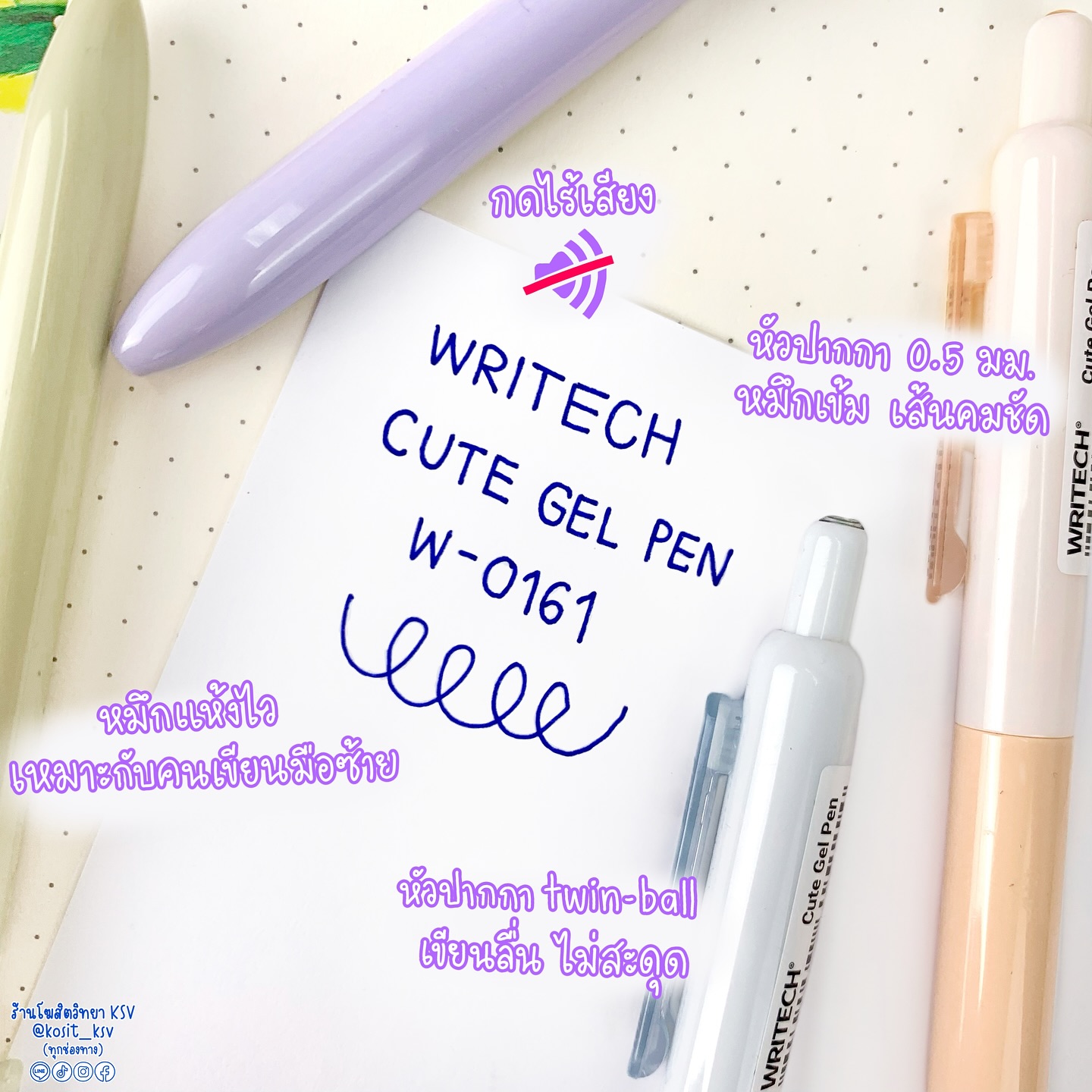 ปากกาเจล Writech รุ่น Cute gel pen W-0161 หัวปากกา 0.5 มม. หมึกสีน้ำเงิน ไร้เสียงกด