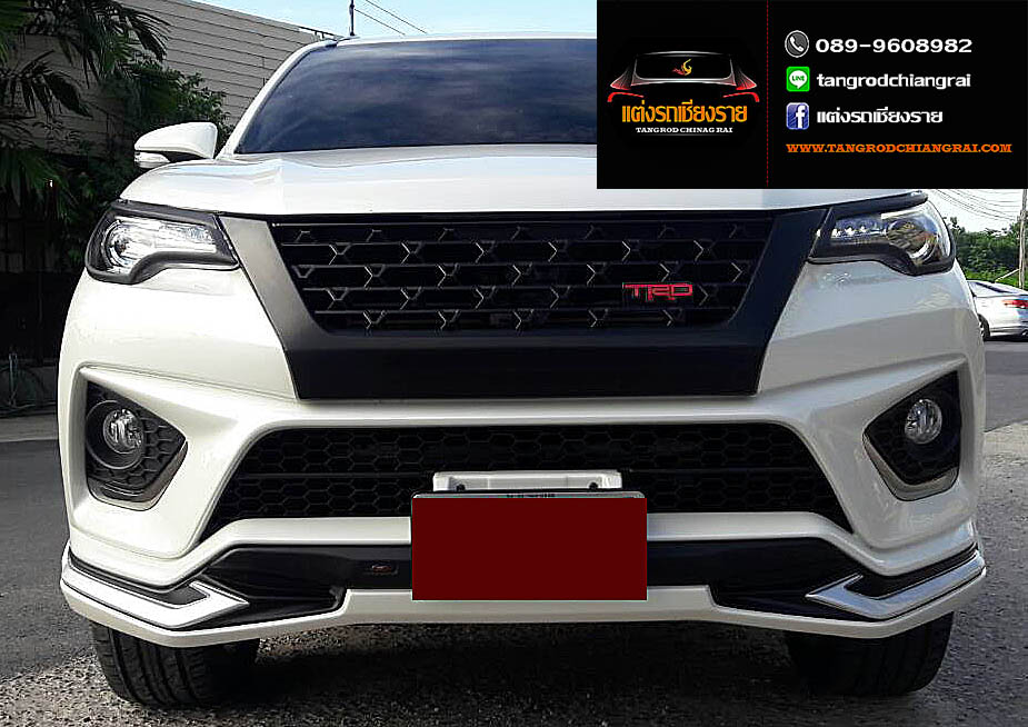 ชุดแต่ง FD-S FORTUNER ปี 2015 TRD