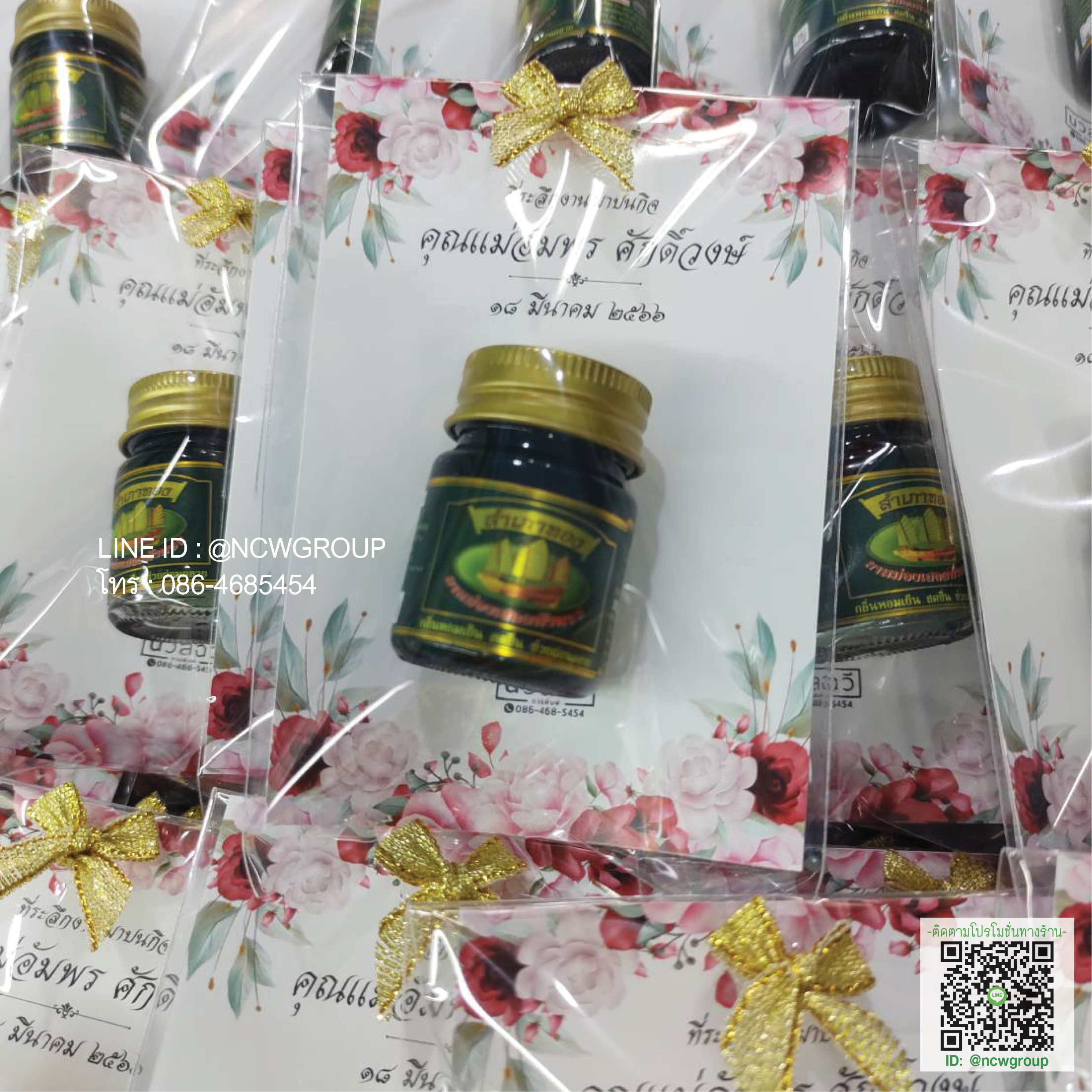 ยาหม่องเสลดพังพอน "สำเภาทอง"ขวดเล็ก คละสี