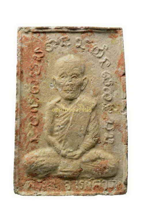 พระสมเด็จรุ่นแรก หลวงพ่อคำดี วัดถ้ำผาปู่ เนื้อผง เลย 62081915-1