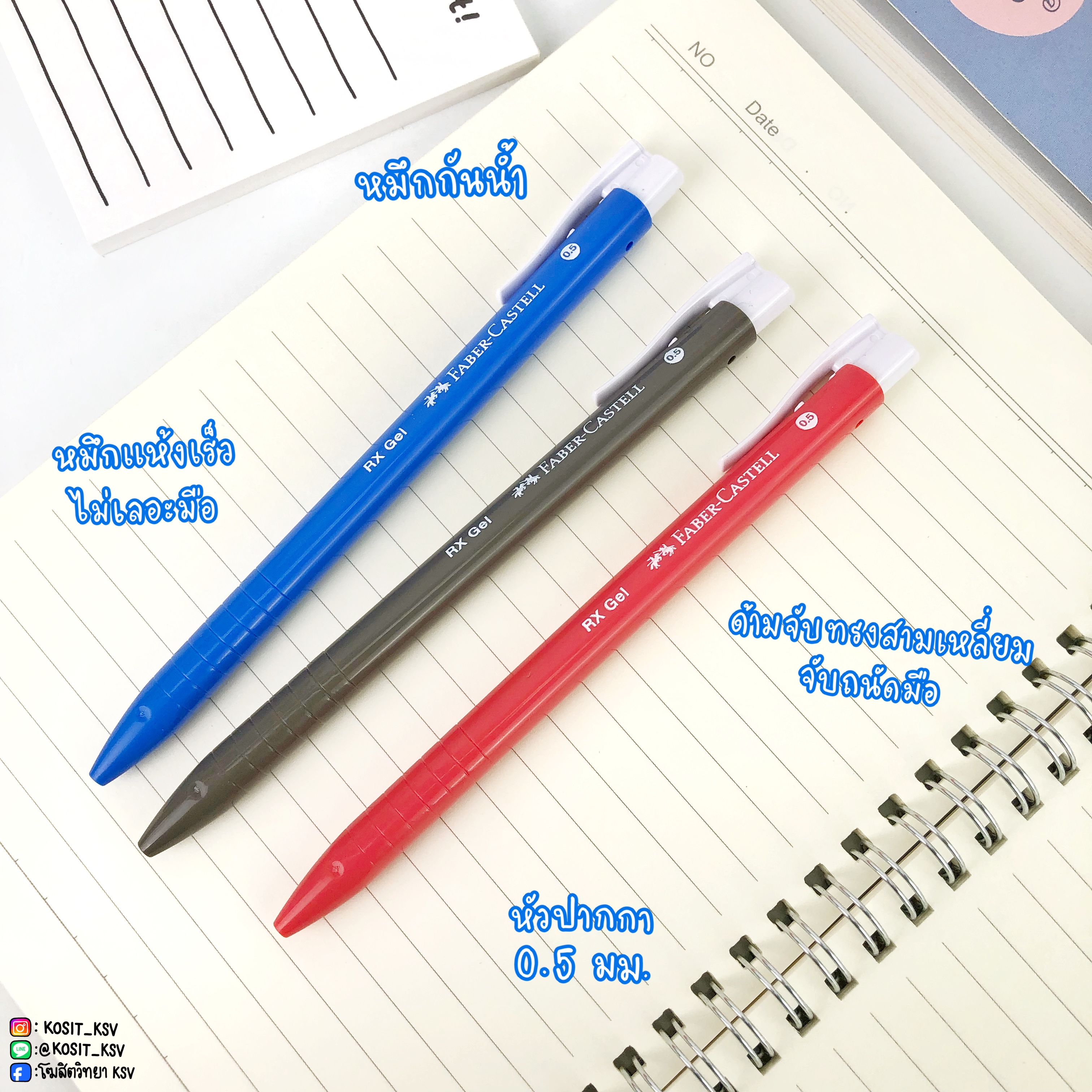 ปากกาเจล Faber-Castell รุ่น RX Gel หมึกแห้งไว กันน้ำ ขนาดหัว 0.5 มม.