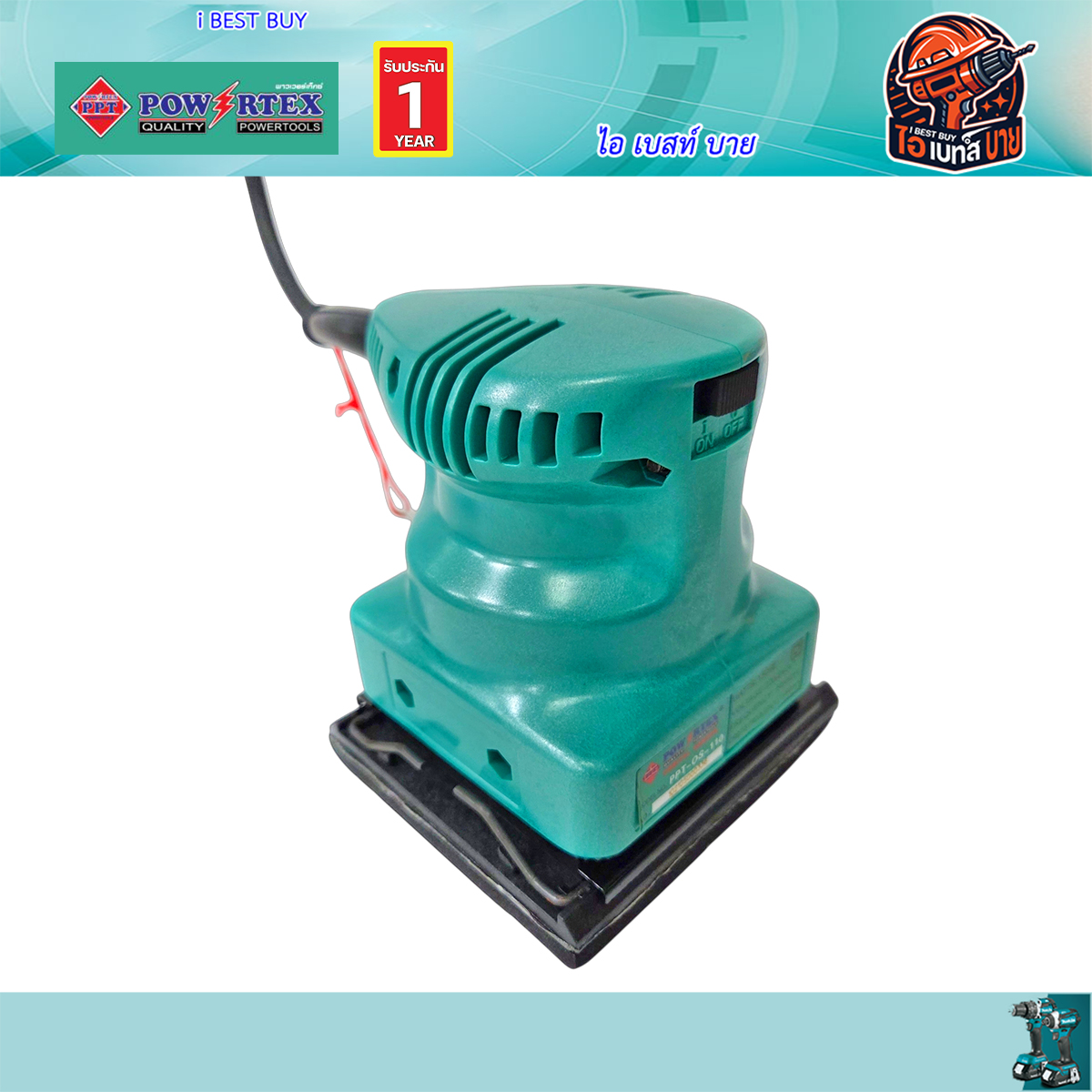 POWERTEX เครื่องขัดกระดาษทราย รุ่น PPT-OS-110 ขนาด 100×110 มม. กำลังไฟ 150วัตต์