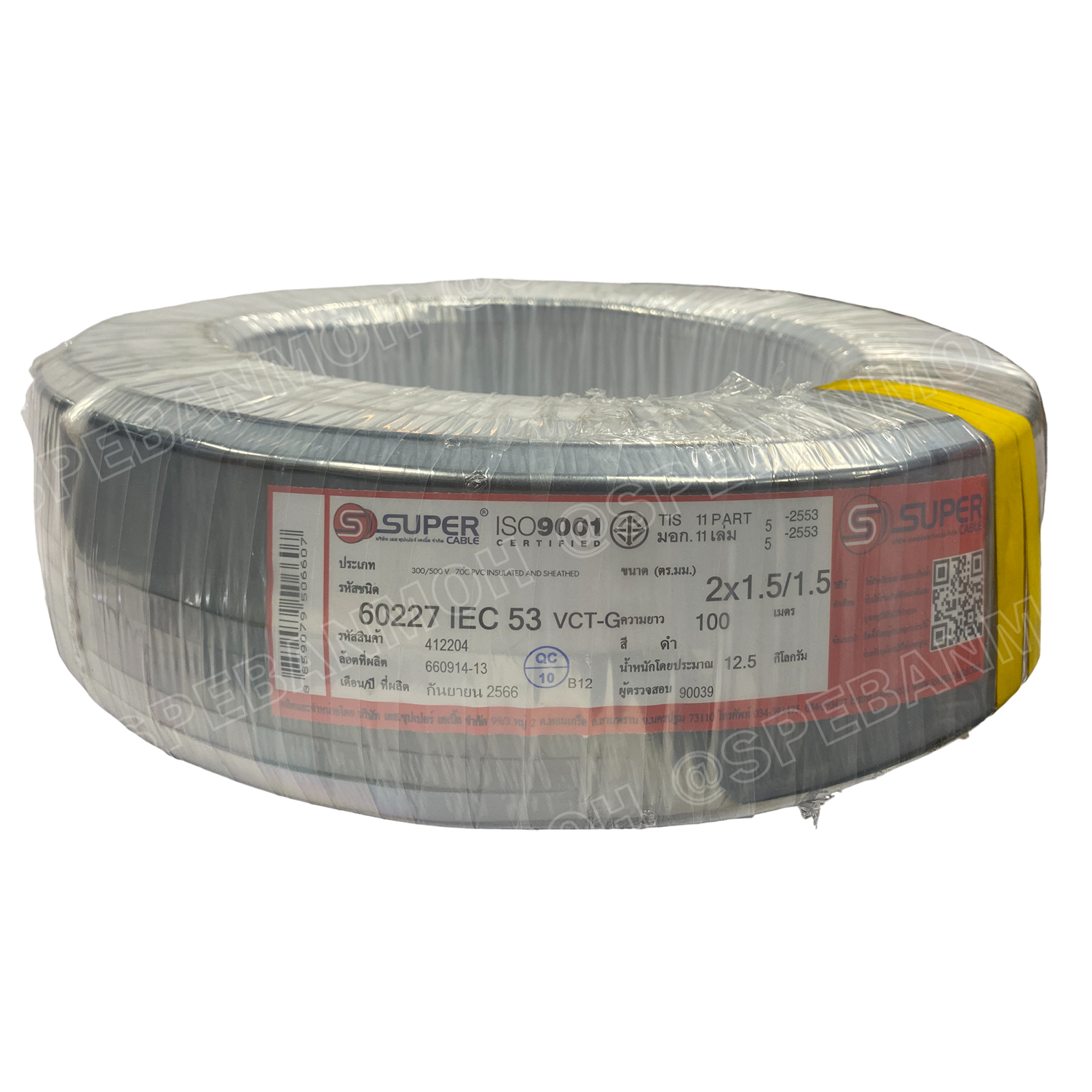 [ 100 เมตร ] VCT-G 2X1.5/1.5 สายคอนโทรลและสายอ่อน 3Gx1.5 mm2 Flexible annealed copper IEC53-G VCT 2C+GRD VCT 3คอร์ VCT 3C X 1.5 สายVCT สายไฟเมน สายไฟบ้าน สายปลั๊ก VCT AC Power Cable สายพาวเวอร์ สายดำ VCT Cable สายไฟ วีซีที กราวด์ สายอ่