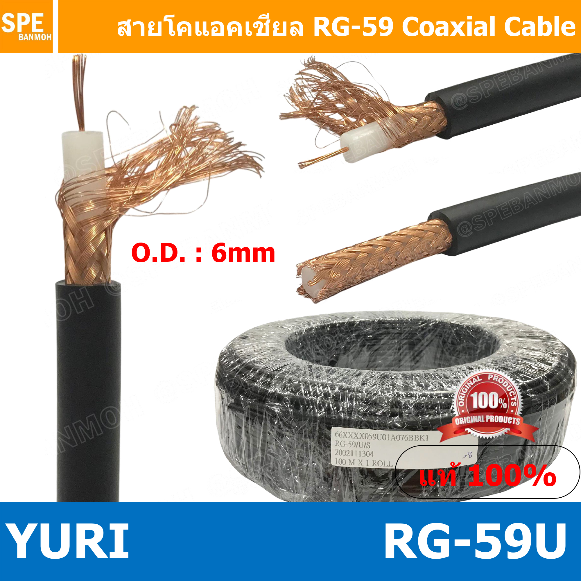 [ 1 เมตร ] YURI RG-59 U สาย RG59 แกนฝอย RG-59 Flexible Cable RG-59 Coaxial Cable RG-59U สาย RG-58A/U Coaxial Cable Flexible Japan Industrial Standard สายดคแอคเชียล RG59 RG59U สายสัญญาณ RG 59/U สายสัญญาณโคแอคเชียล RG-59/U สายภาพ RG-59 สายวิทยุ RG59