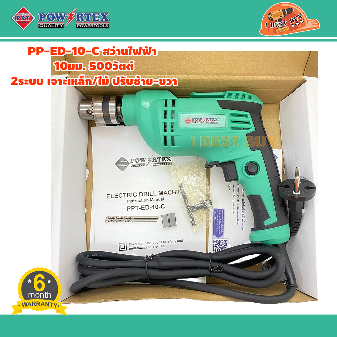 POWERTEX PPT ED-10-C สว่านไฟฟ้า 10มม. 500วัตต์ 2ระบบ เจาะเหล็ก/ไม้ ปรับซ้าย-ขวา