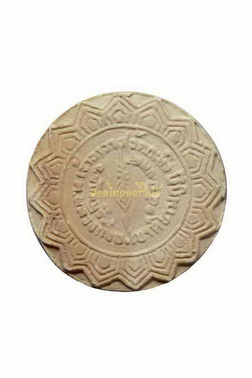 +พระรูปเหมือนจันทร์ลอย รุ่นแรก หลวงพ่อเขียน วัดกระทิง เนื้อผง จันทบุรี 63101569