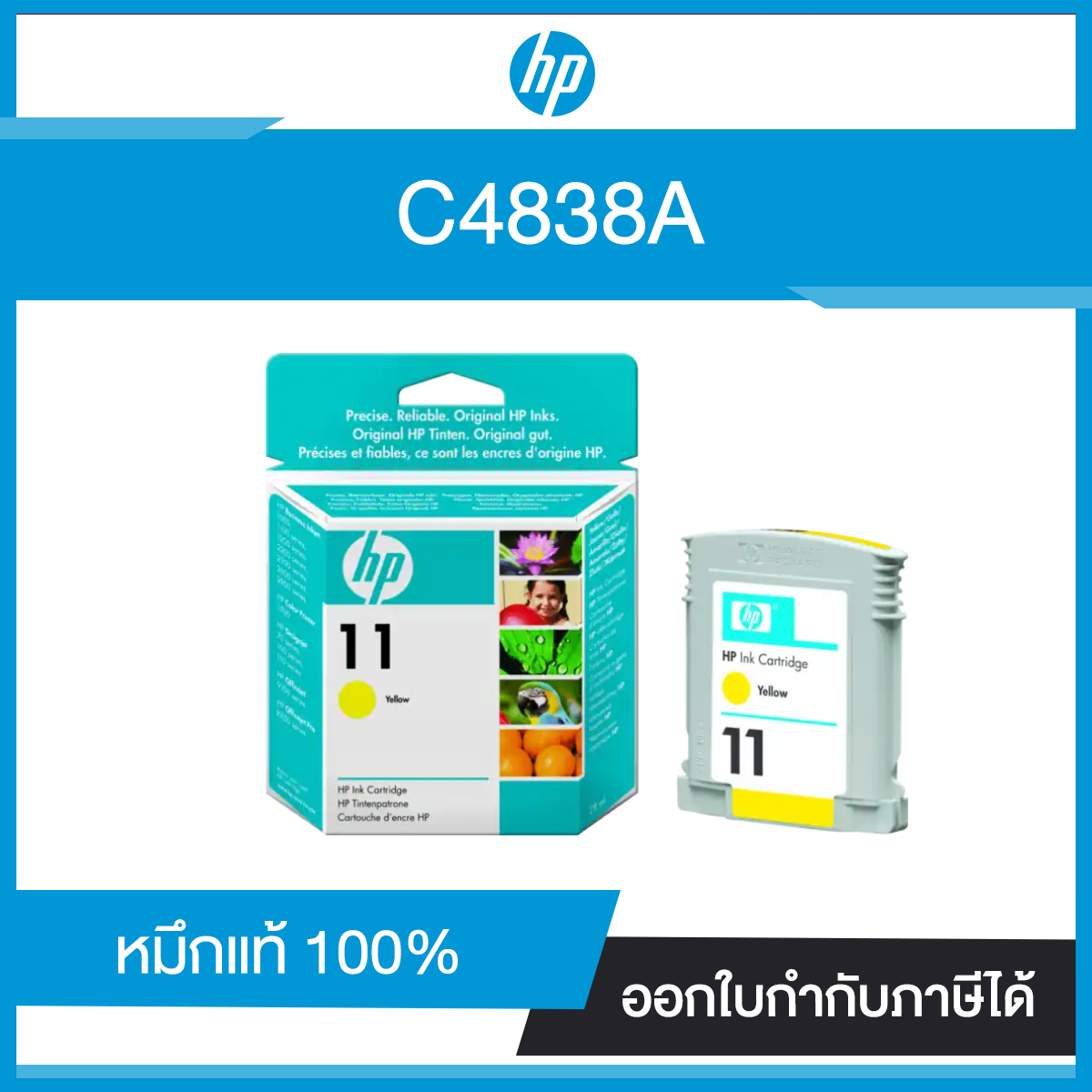 HP 11 Yellow Original Ink Cartridge (C4838A) หมึกแท้จากศูนย์