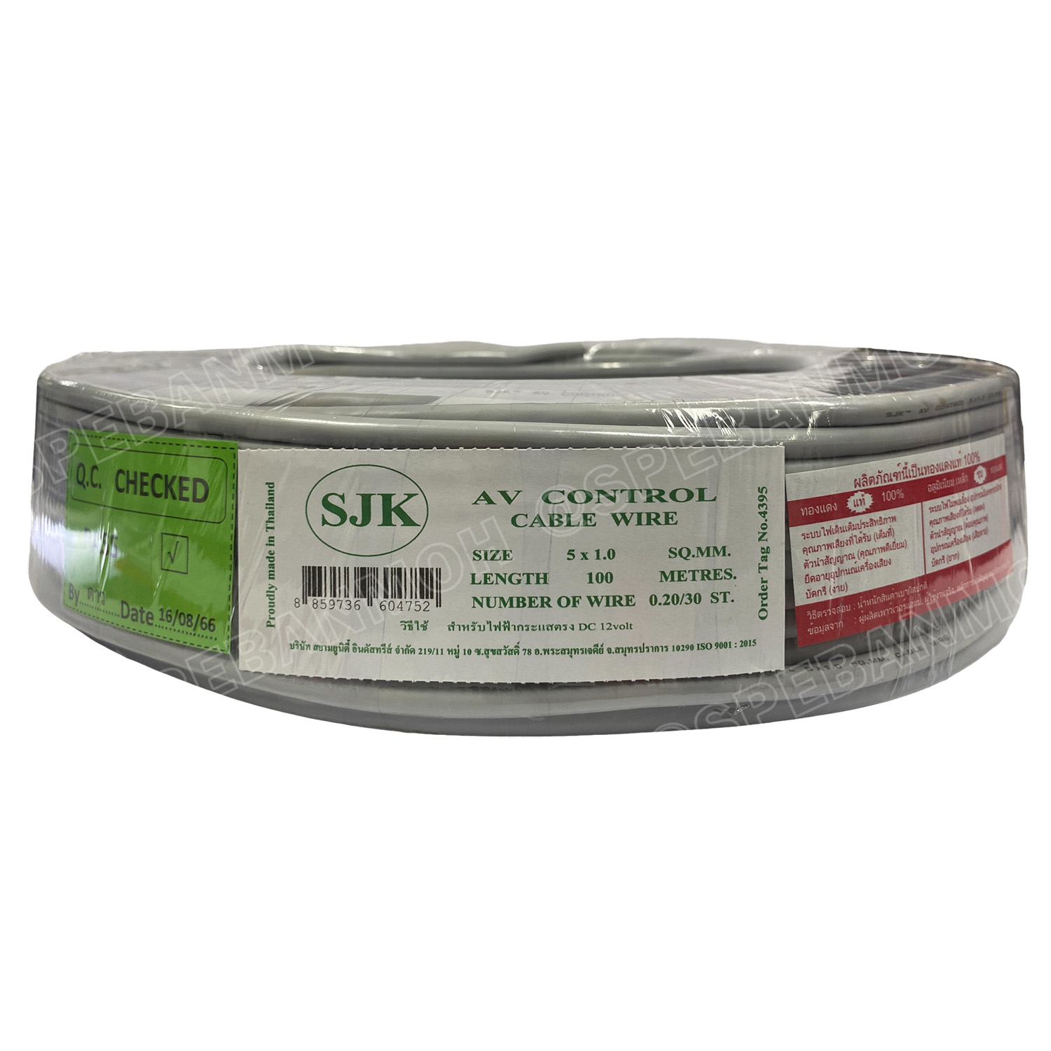 [ 100 เมตร ] SJK 5C x 1.0 Sq.mm. สายมัลติคอร์ 5 คอร์ Multicore Cable สาย AV Control Cable SJK สาย คอนโทรล 1.0 sq.mm. Multi Core Cable 1.0 mm² Control Signal Power Control Cable Control Wire สายคอนโทรล สายมัลติคอ สายสัญญาณ สายคอนโทรล เบอร์ 1.0 มม²