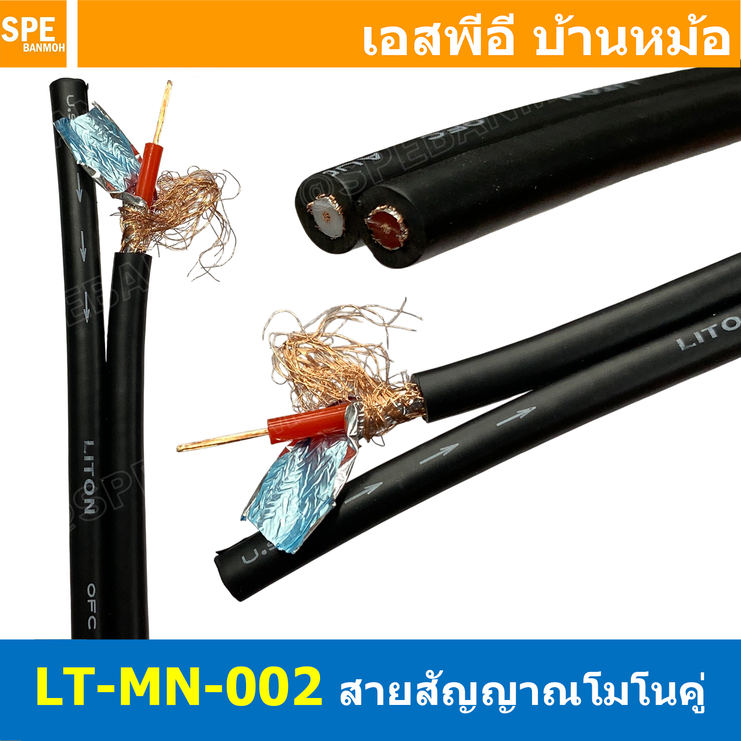 [ 1 เมตร ] LITON-MN-002 สีดำ Black สายสัญญาณโมโนคู่ 6mm Twins Mono Cable LITON Mono Cable สายสัญญาณ Liton Mono สายสัญญาณ โมโน สายสัญญาณเครื่องเสียง สายสัญญาณ เครื่องเสียง สายสัญญาณคู่ สายโมโนคู่ สายสัญญาณาโมโน Mono Cable