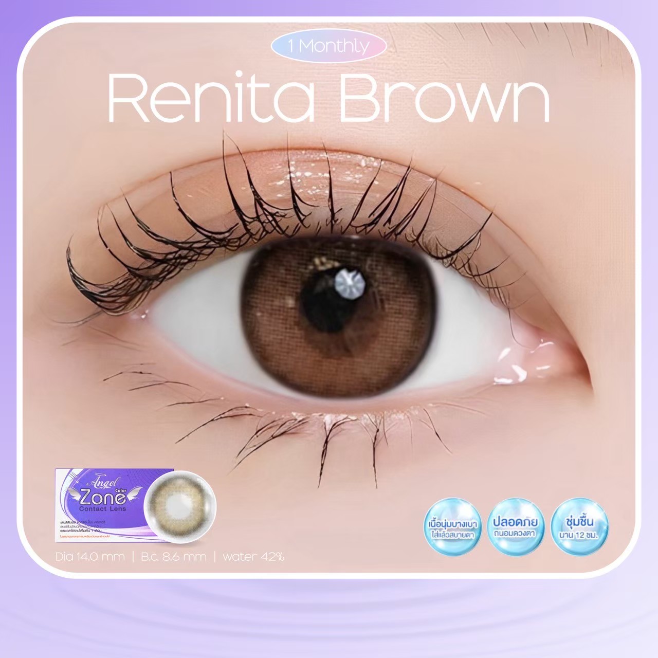 AZP11 รุ่น 14.0 Renita Brown (Luxury Violetbox) Step 1-4 AZP Y