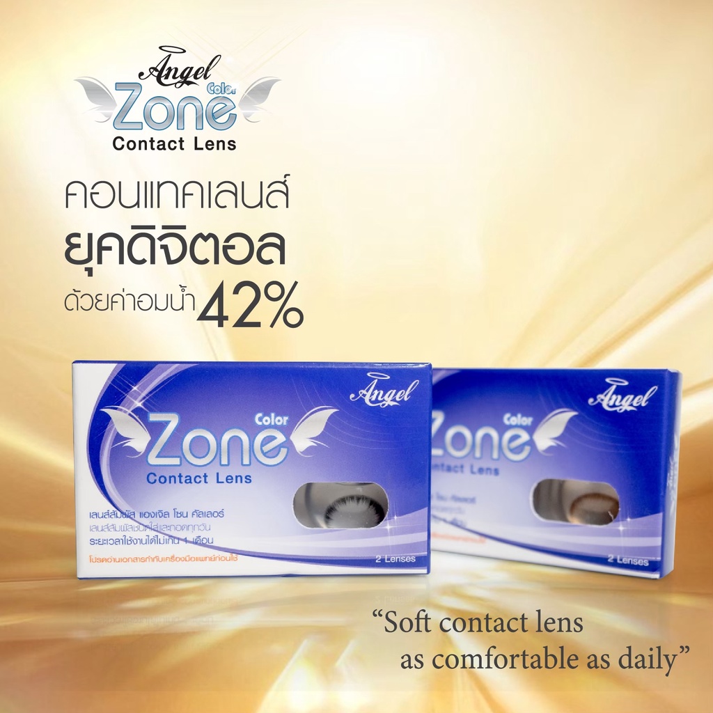 SV02 รุ่น 14.2 Savika Brown Step 1-4 SV Y