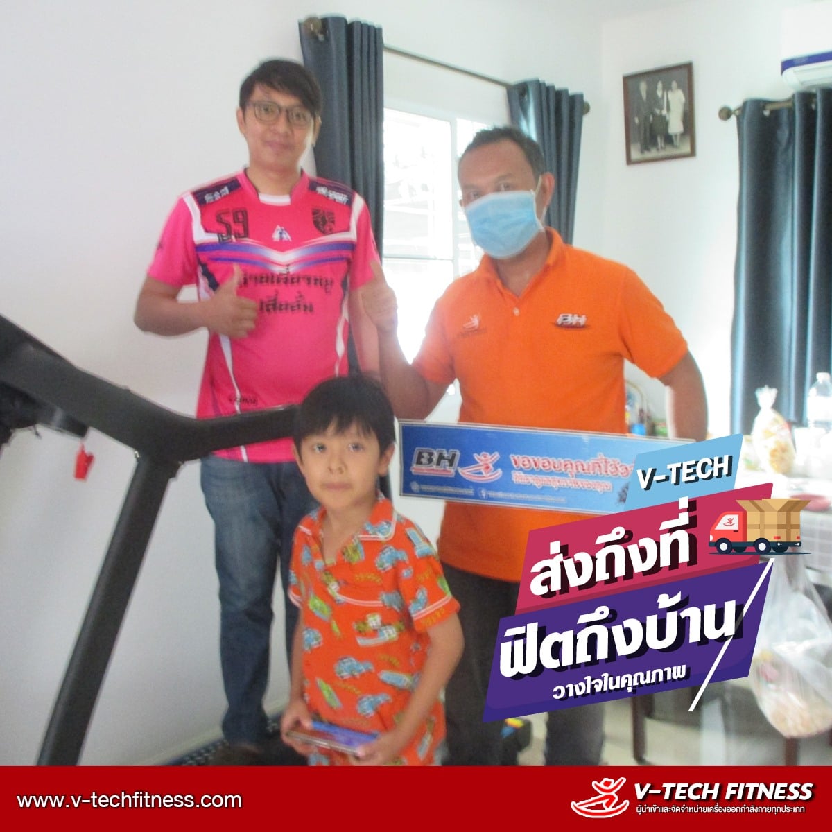 ลู่วิ่งไฟฟ้า V-TECH รุ่น Today