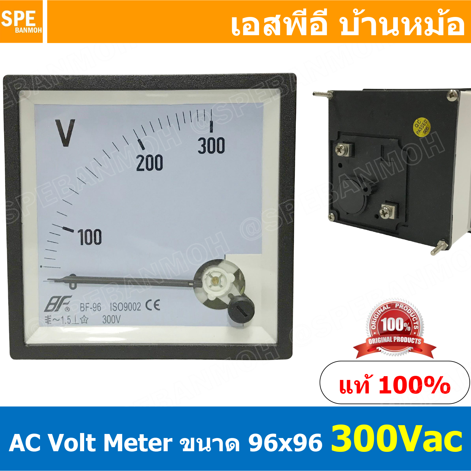 BF96AC 300V AC Analog AC Panel Meter 96x96 เอซี ไฟบ้าน พาแนลมิเตอร์ Panel AC Volt Meter AC Amp Meter หน้าจอวัดกระเเสไฟฟ้า กระเเสสลับ ไฟบ้าน เอซี วัดแรงดันไฟบ้าน แรงดันเอซี AC Panel Meter เอซีพาแนล หน้าปัอวัดไฟ AC หน้าปัดวัดโวลท์เอซี หน้าปัดวัดแอมป์ 96 x 9