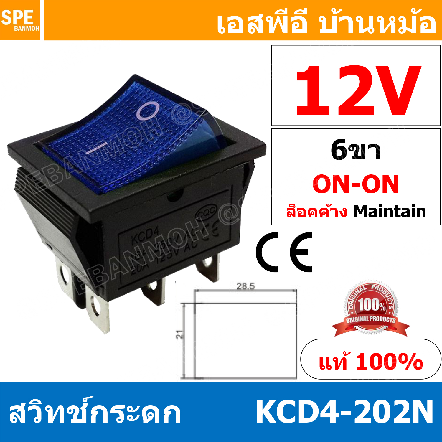 [ 3 ชิ้น ] KCD4-202N 12V น้ำเงิน Blue สวิทช์กระดก KCD4 Rocker Switch สวิตช์ไฟฟ้า 16A 250V สวิตซ์เปิดปิด สวิตซ์ ปิด เปิด On Off 6ขา มีไฟ On On Rocker Switch 6P DPST สวิทปิดเปิด 6 ขา ON ON สวิทช์แลมป์ สวิทช์กระดกหนา สวทิช์หนา สวิทช์กระดกหนา สวิท KCD สวิทช์