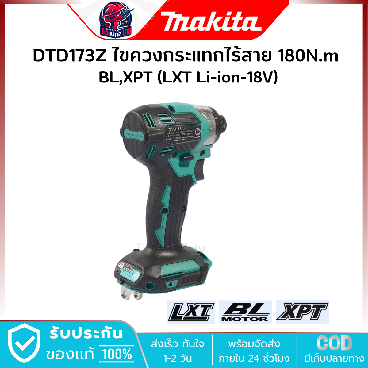 MAKITA ไขควงกระแทก ไร้สาย 18V. 1/4 นิ้ว รุ่น DTD173Z (เครื่องเปล่า) แรงบิด 180 Nm. มอเตอร์ BL LXT