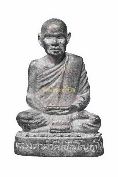 +รูปเหมือนหลวงตาคำดี ปัญโญภาโส วัดป่าสุทธาวาส(วัดที่หลวงปู่มั่นสร้างเเละมรณภาพวัดนี้) ปี2551 เนื้อตะกั่ว สกลนคร 63040839