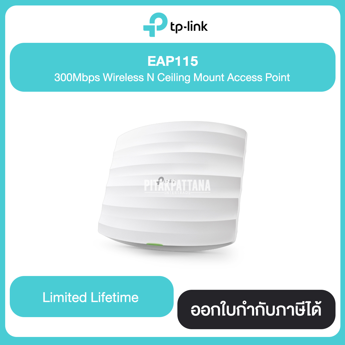 TP-LINK EAP115 300Mbps Wireless N Ceiling Mount Access Point รับประกันศูนย์ไทย