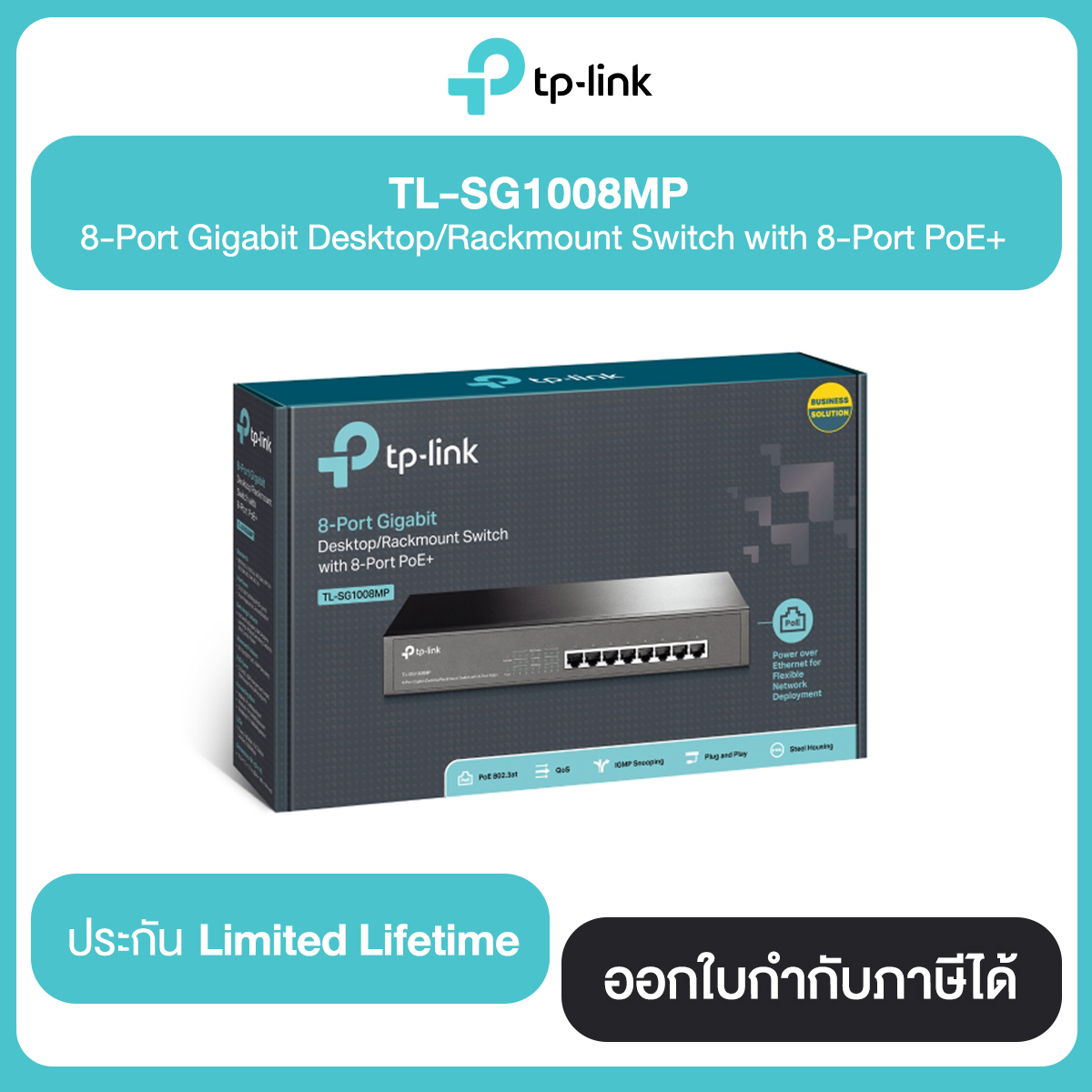 TP Link TL-SG1008MP 8-Port Gigabit Desktop/Rackmount Switch with 8-Port PoE+ รับประกันศูนย์ไทย
