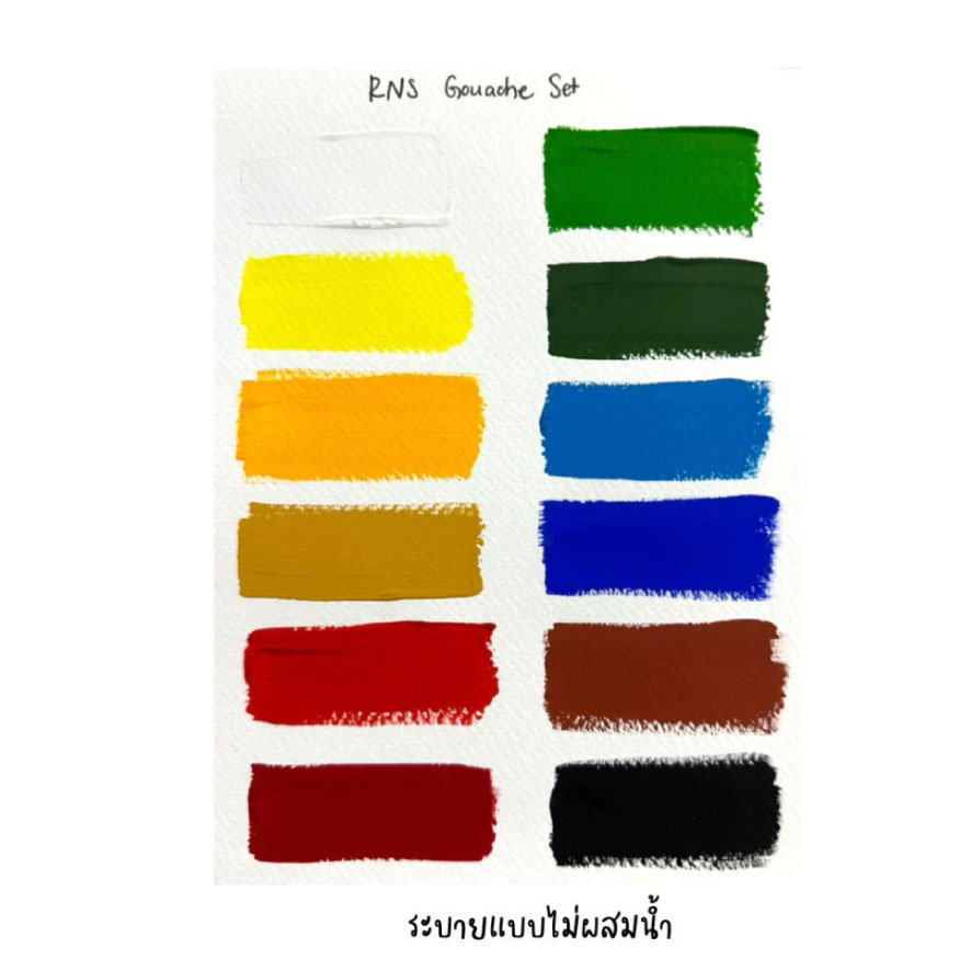 ชุดสีกวอช Renaissance Gouache set 12 มล. 12 สี