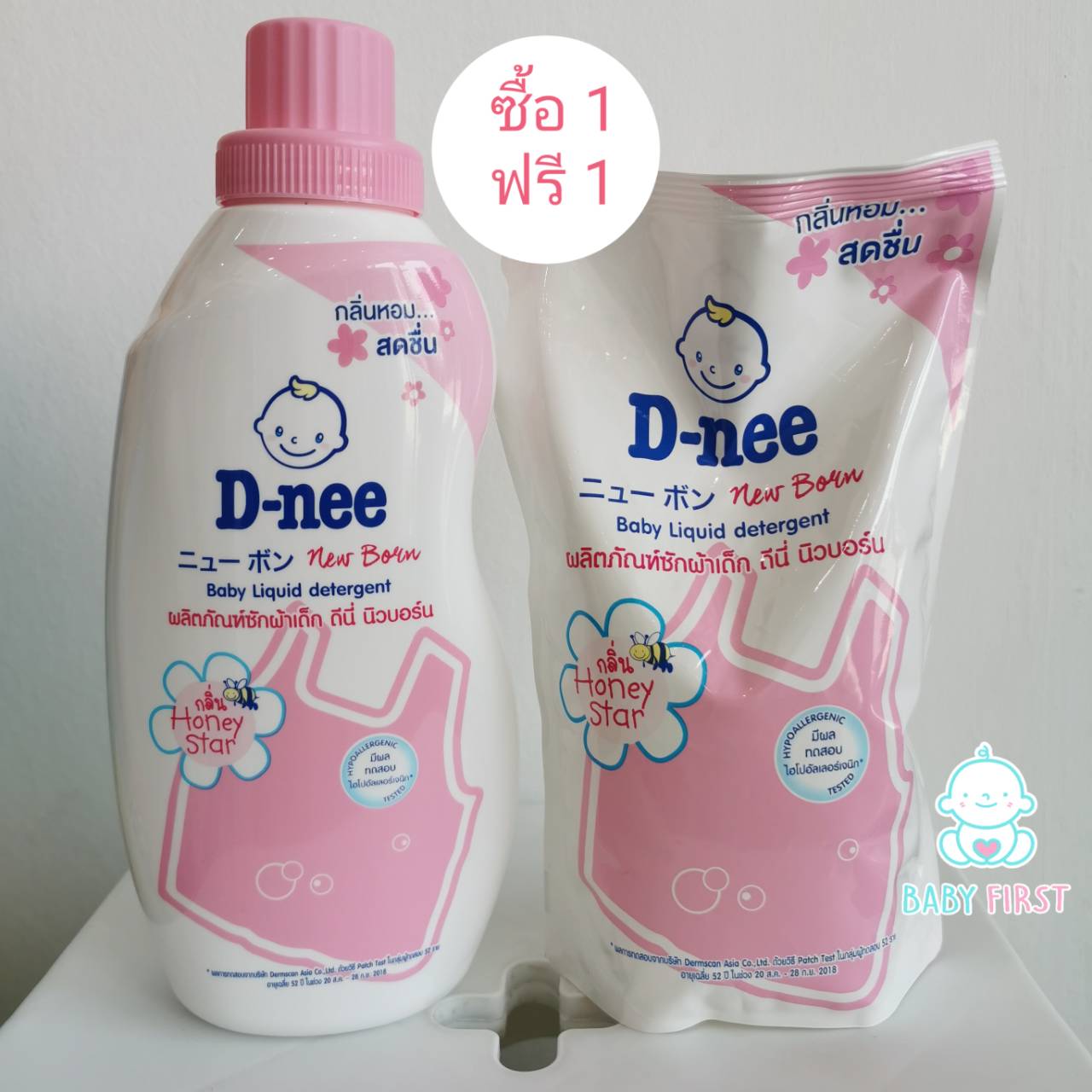 D-nee ดีนี่ น้ำยาซักผ้าเด็กดีนี่นิวบอร์น Honey Star สีชมพู ขวด700 แถม 600 มล.