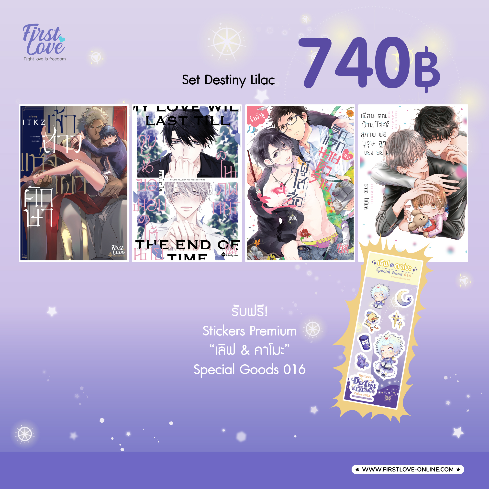 SET Destiny Lilac
