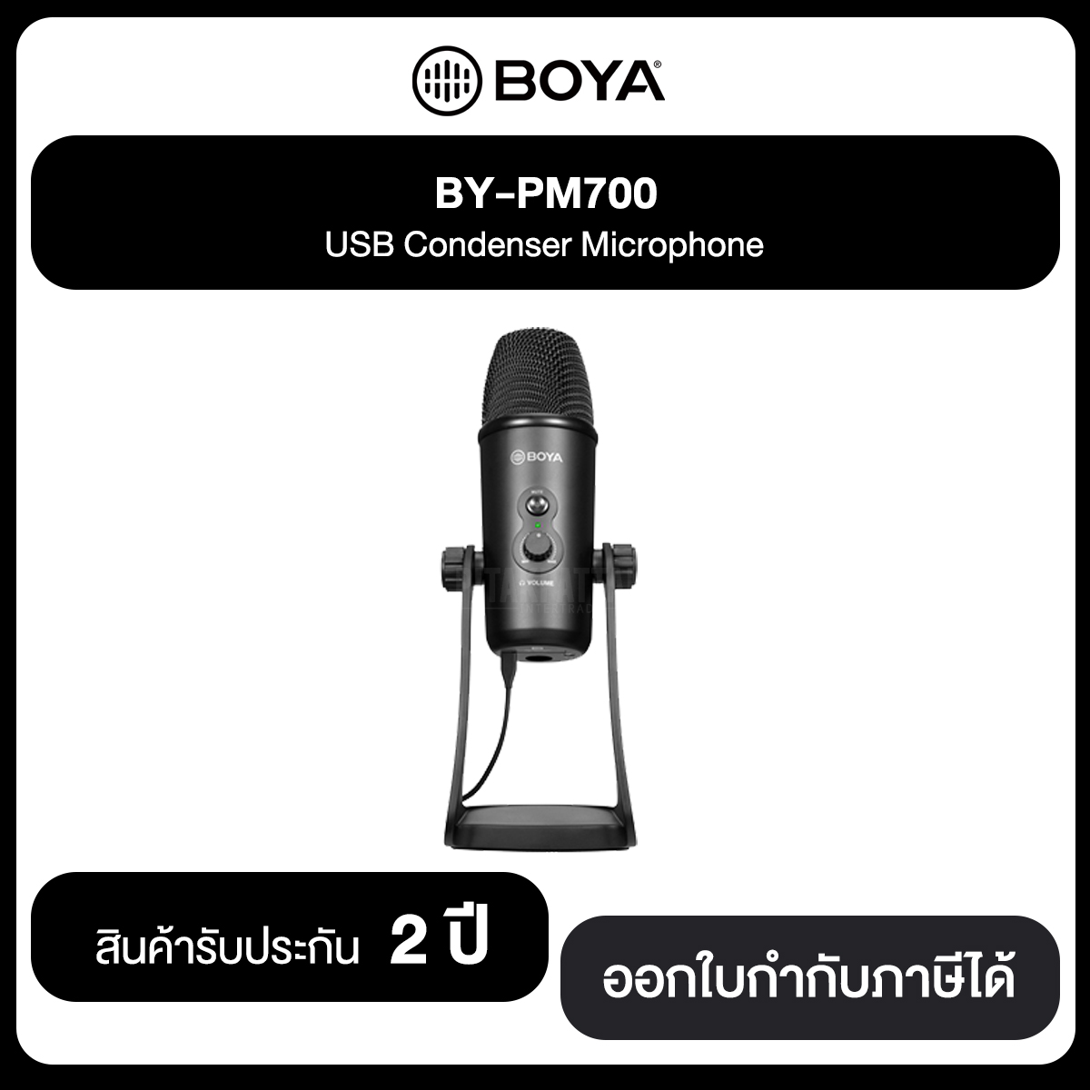 BOYA BY-PM700 USB Condenser Microphone รับประกันสินค้า 2 ปี