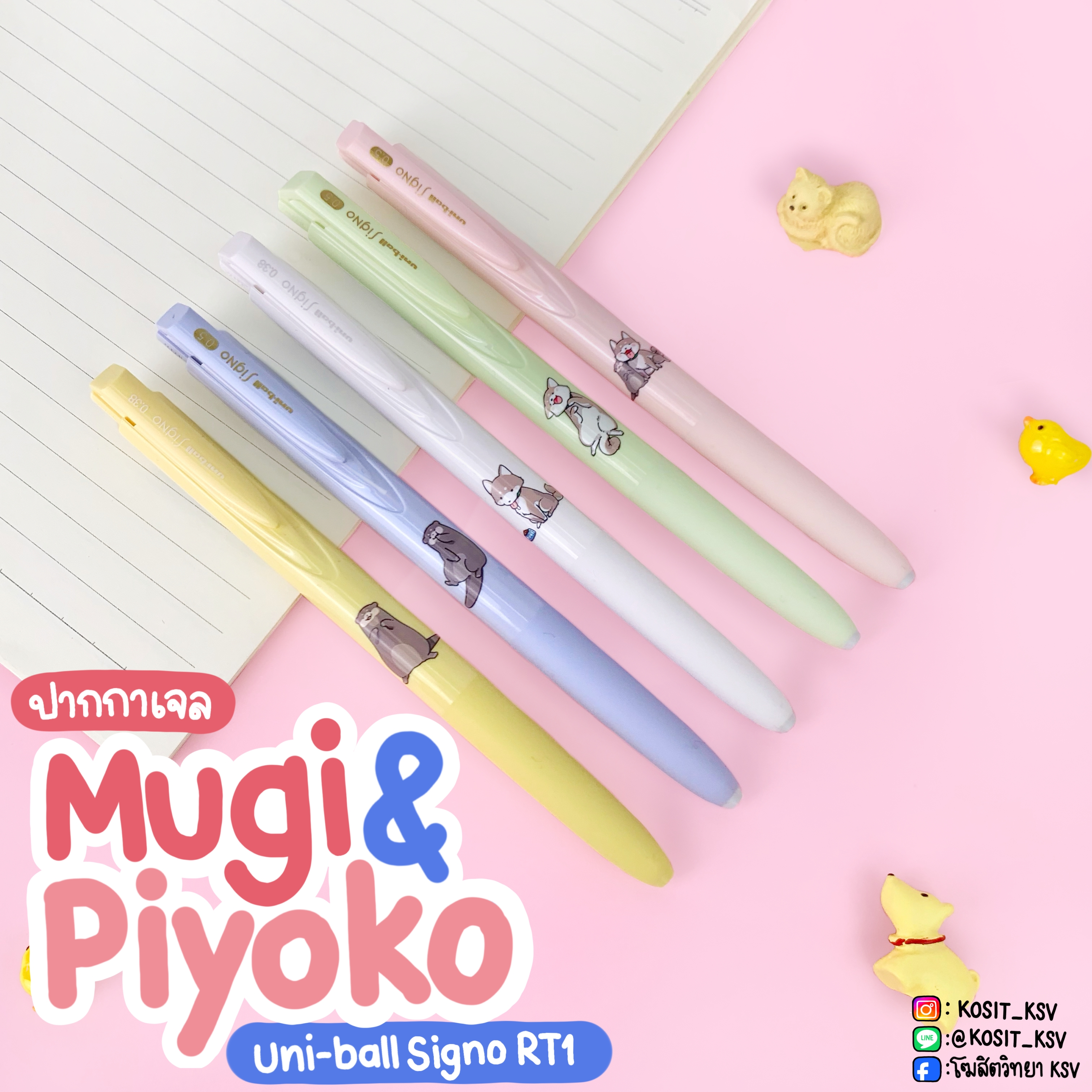 ปากกา ยูนิ Uni-ball Signo RT1 ลาย Mugi & Piyoko Limited Series UMN-185NCMP หัวปากกา 0.38 / 0.5 มม.หมึกสีน้ำเงิน