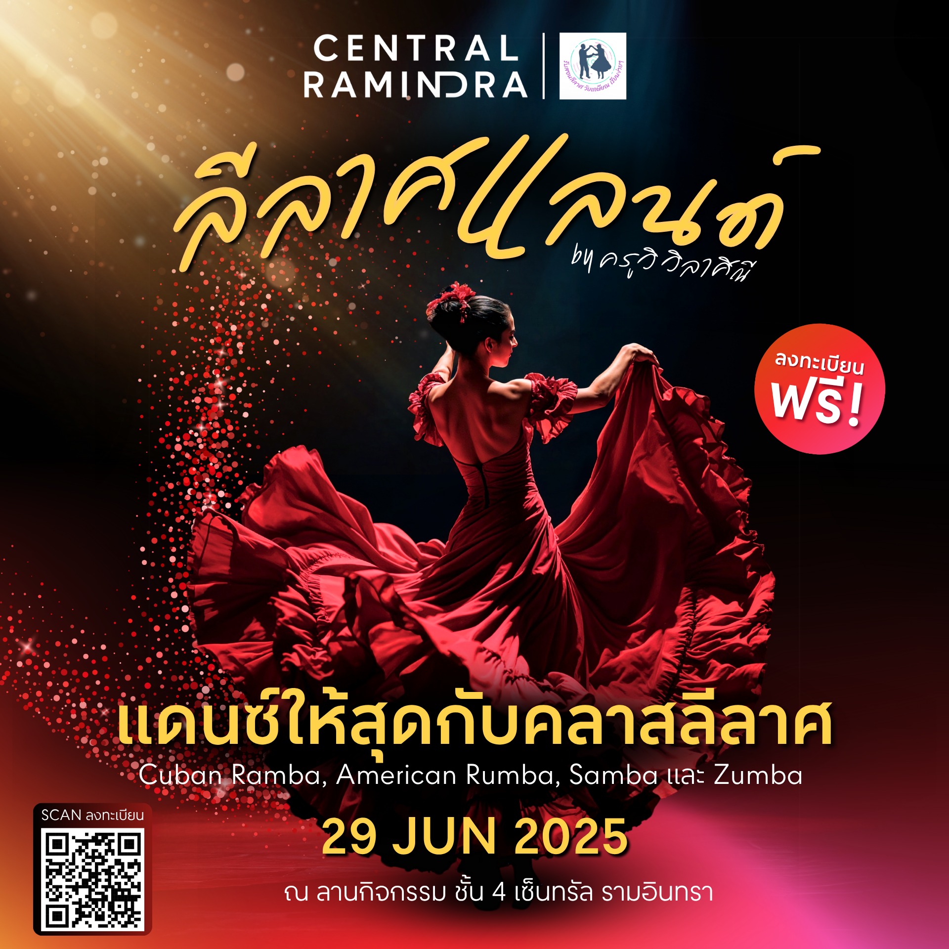 ที่พักคู้บอน ที่พักรามอินทรา ห้องพักใกล้เชนทรัลรามอินทรา