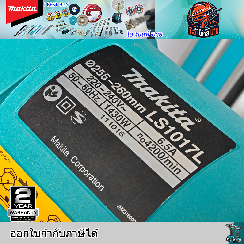 MAKITA LS1017L แท่นตัดสไลท์องศา (เลเซอร์) ขนาด 10-1/4 นิ้ว (260 มม.) กำลังไฟ 1,430 วัตต์ พร้อมใบเลื่อยตัดไม้ TCT 10"x40T