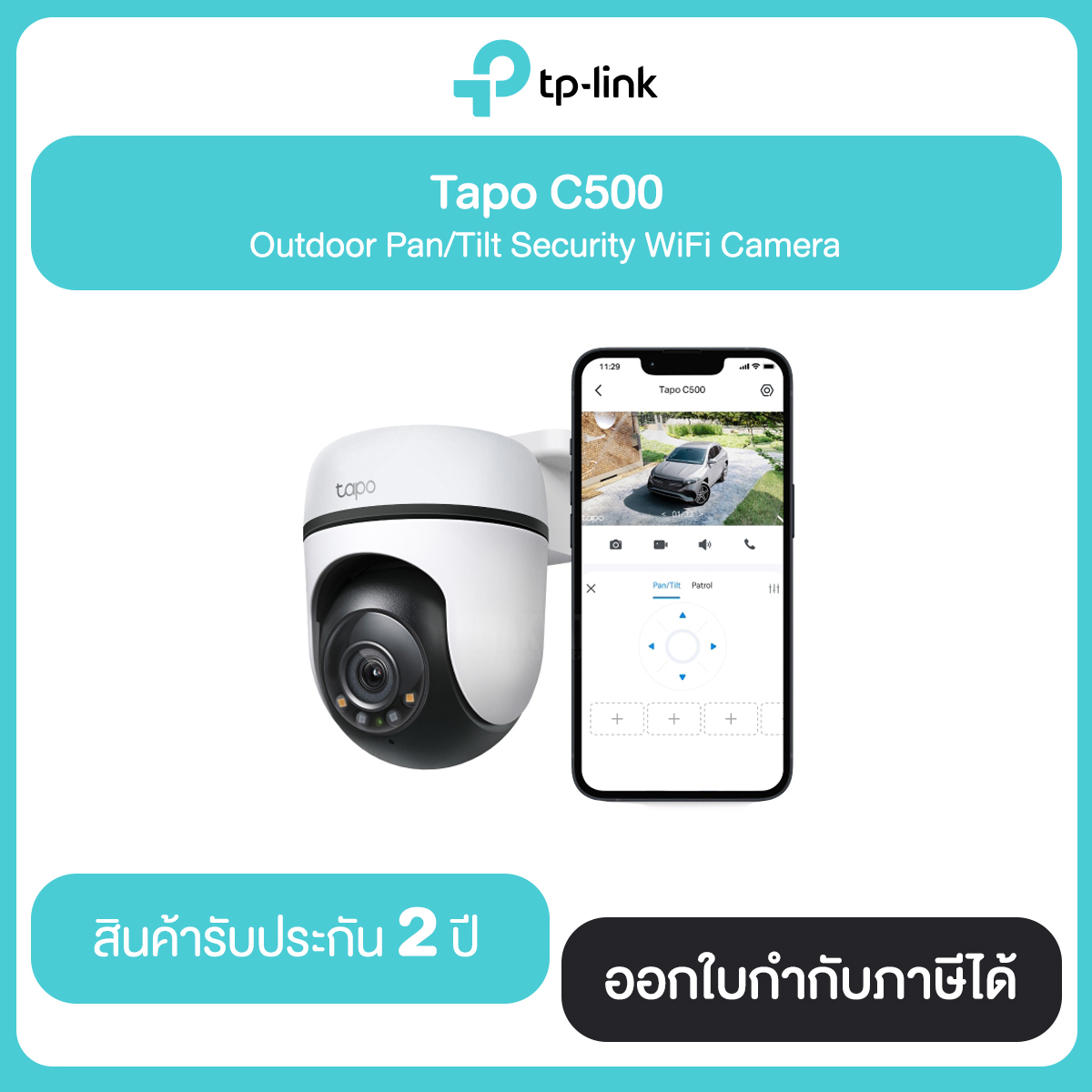 Tp-link Tapo C500 Outdoor Pan/Tilt Security WiFi Camera รับประกัน 2 ปี