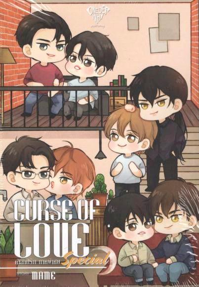 CURSE OF LOVE SPECIAL คำสาปรัก ภาคพิเศษ' : MAME