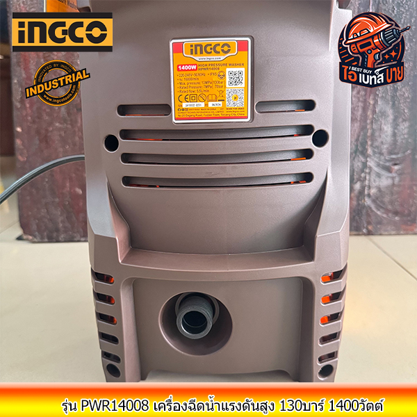 INGCO เครื่องฉีดน้ำแรงดันสูง 130บาร์ 1400วัตต์ รุ่น HPWR14008
