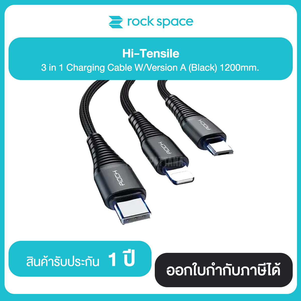 Rock Space Hi-Tensile 3 in 1 Charging Cable W/Version A (Black) 1200mm. สินค้ารับประกัน 1 ปี