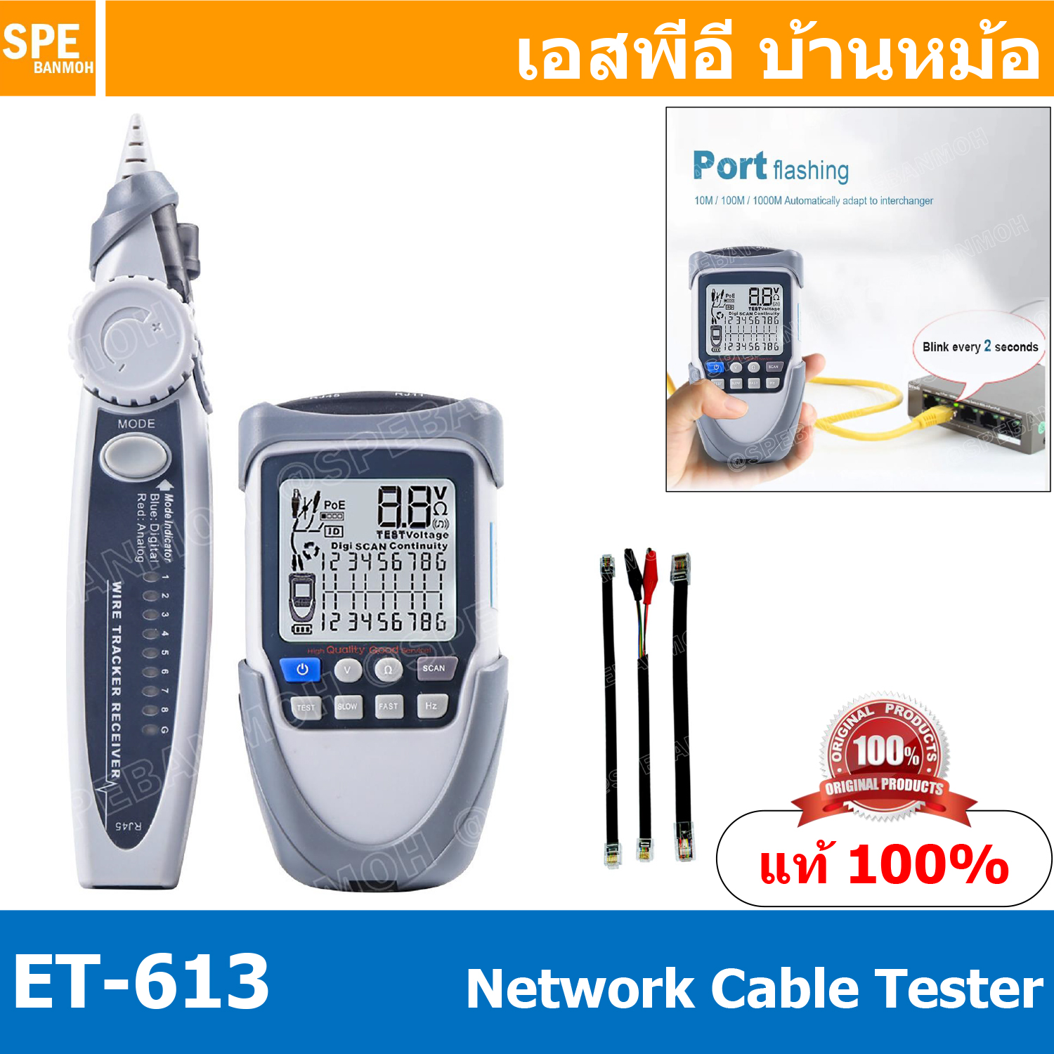 ET-613 ตัวทดสอบสายเคเบิล ทดสอบ Poe เครือข่ายเครื่องติดตามความต่อเนื่องของแบตเตอรี่ขั้วตรวจสอบ POE Test Multi-Ftion เครื่องทดสอบสายเคเบิล LCD Network Cable Tester Wire Tracker Continuity Battery Voltage Polarity Check POE Test Multi-function Cable Tester