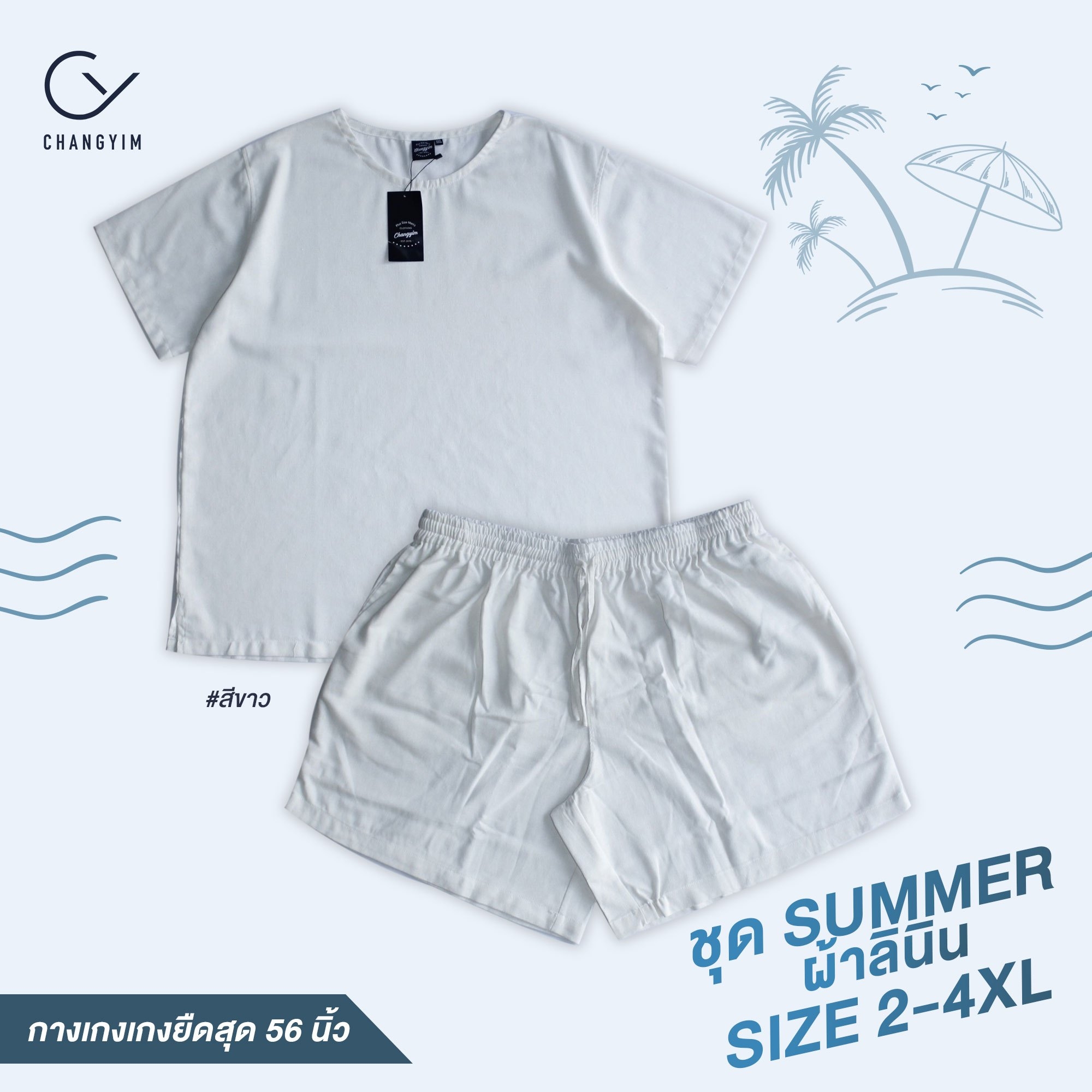 ผ้าลินิน เสื้อ SUMMER ยืดถึง 60 นิ้ว สำหรับผู้ชายอ้วน ผู้ชายไซส์ใหญ่ สีดำ สีขาว สีกากี รอบอกใหญ่สุด 62 นิ้ว