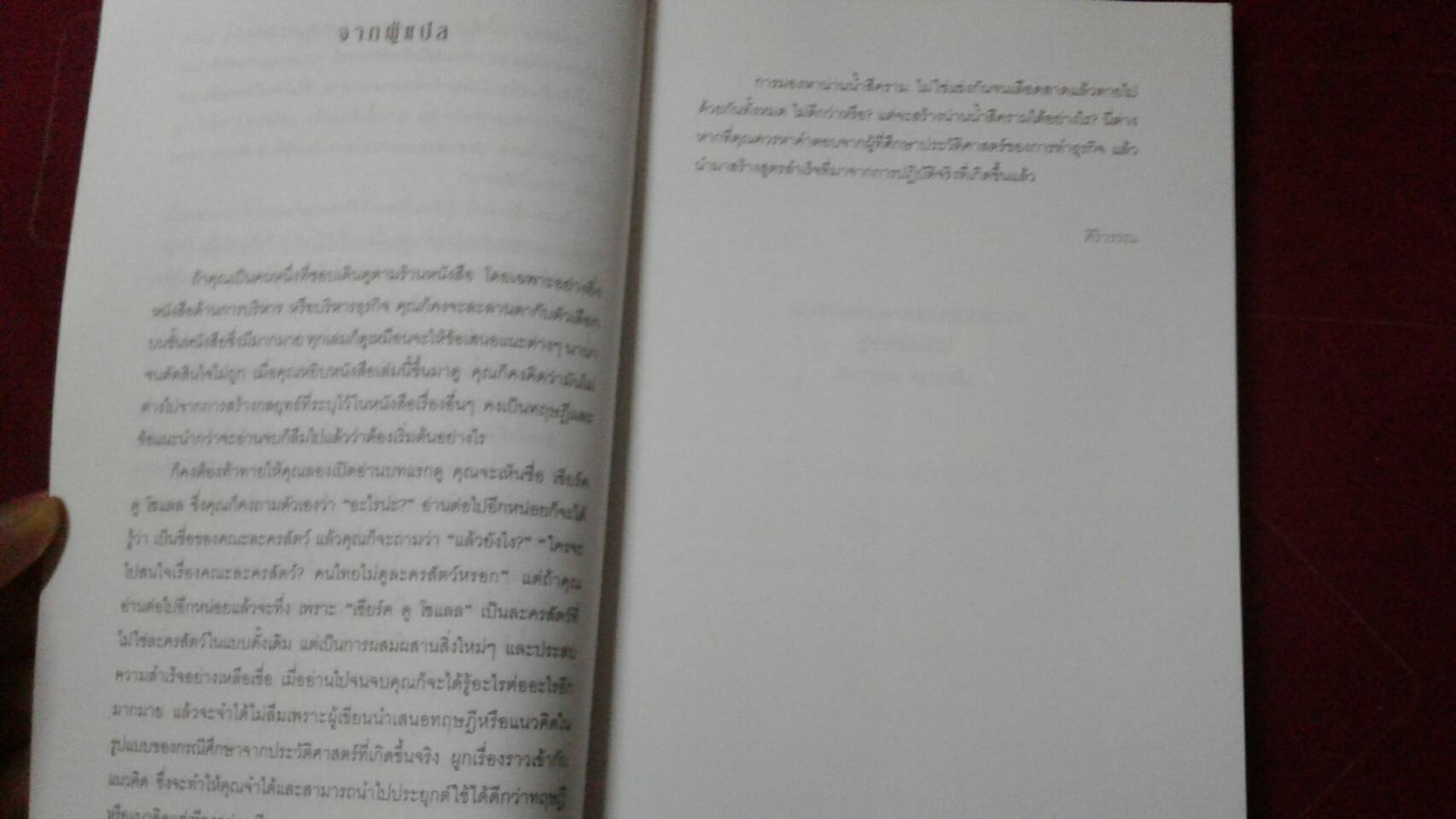 กลยุทธ์น่านน้ำสีคราม BLUE OCEAN STRATEGY