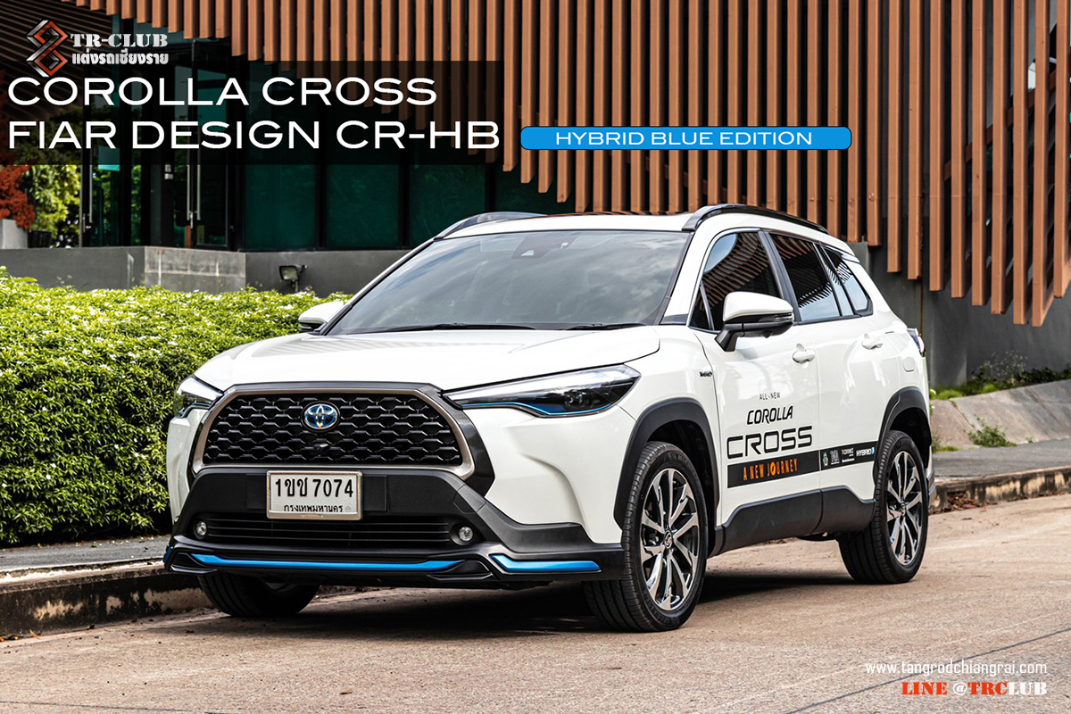 ชุดแต่งรอบคัน FAIR-CR : COROLLA CROSS