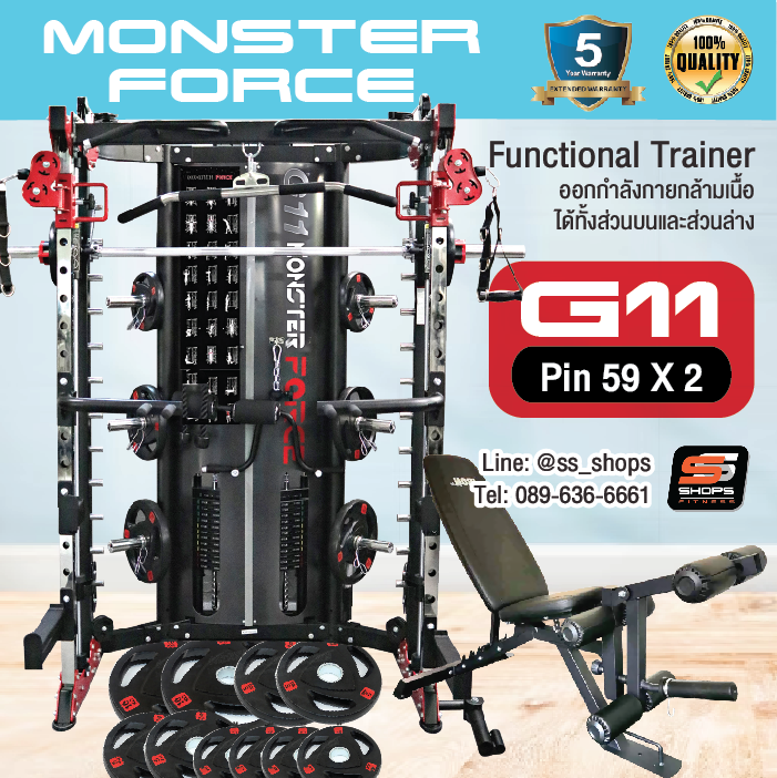 สมิทแมชชีน Smith Machine Monster Force G11+ม้านั่ง204+แผ่นน้ำหนัก 50 kg
