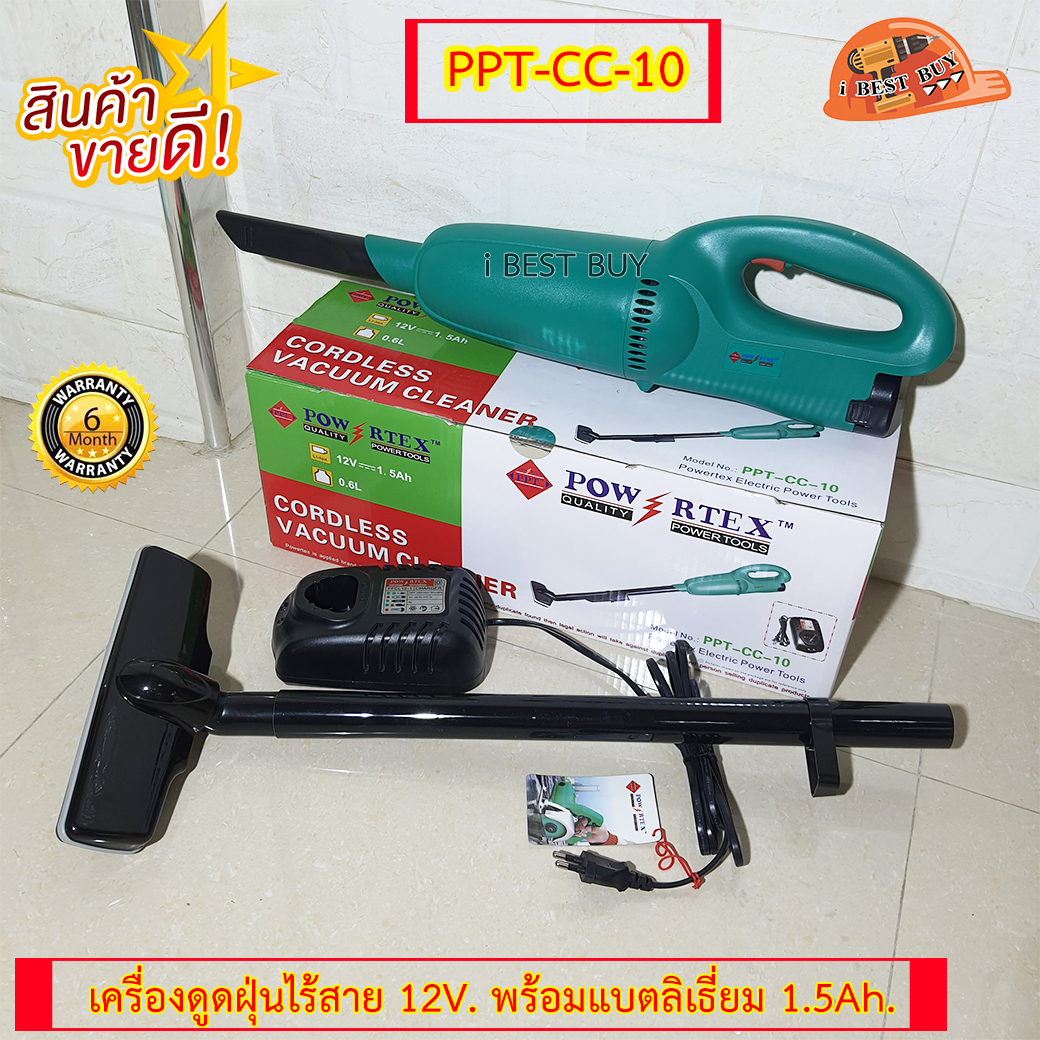 POWERTEX PPT-CC10 เครื่องดูดฝุ่นไร้สาย 12V. แบต1.5Ah.x 1ก้อน+แท่นชาร์จ