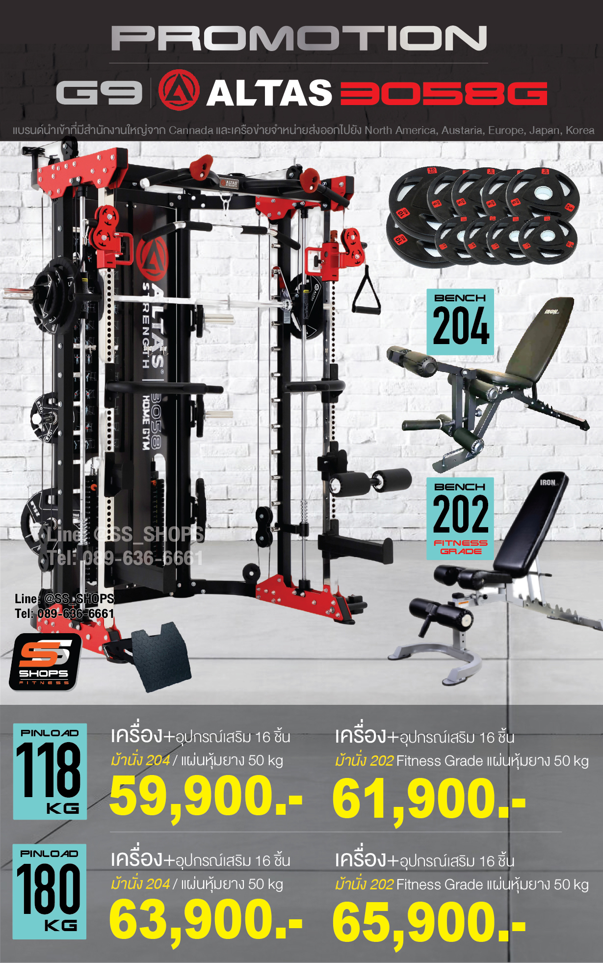 สมิทแมชชีน Smith Machine Iron Smith G9