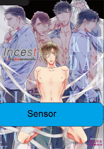 Incest สายเลือดมิอาจขวางกั้น : Nishino Hana (เรทกระจาย 18++ ) + มินิ + ที่คั่น