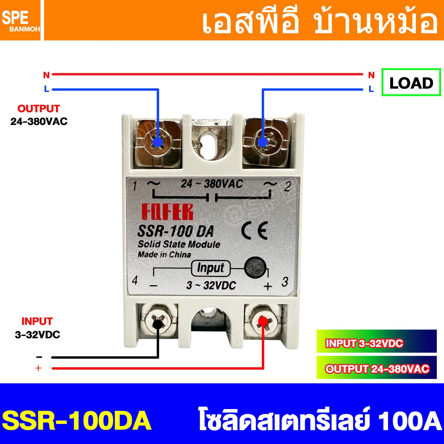 [ 1 ชิ้น ] SSR-100 DA โซลิดสเตตรีเลย์ 100แอมป์ Solid State Relay 100A SSR DC-AC สวิทช์กระแสสูง โมดูลตัดต่อวงจร สวิทช์ตัดไฟด้วยไฟฟ้า รีเลย์ Single Phase Solid State Relay อุปกรณ์ตัดต่อวงจร Control Switches