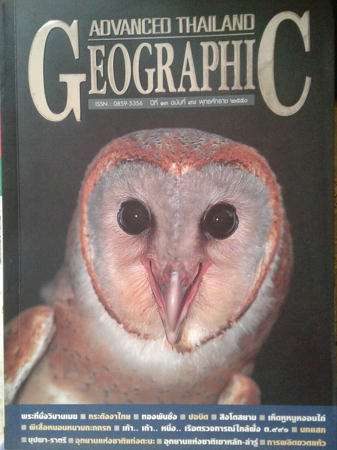 ATG ฉ. 98